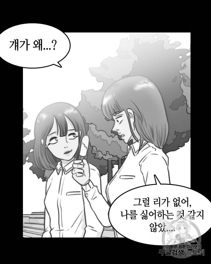 그림자 미녀 31~35화 11