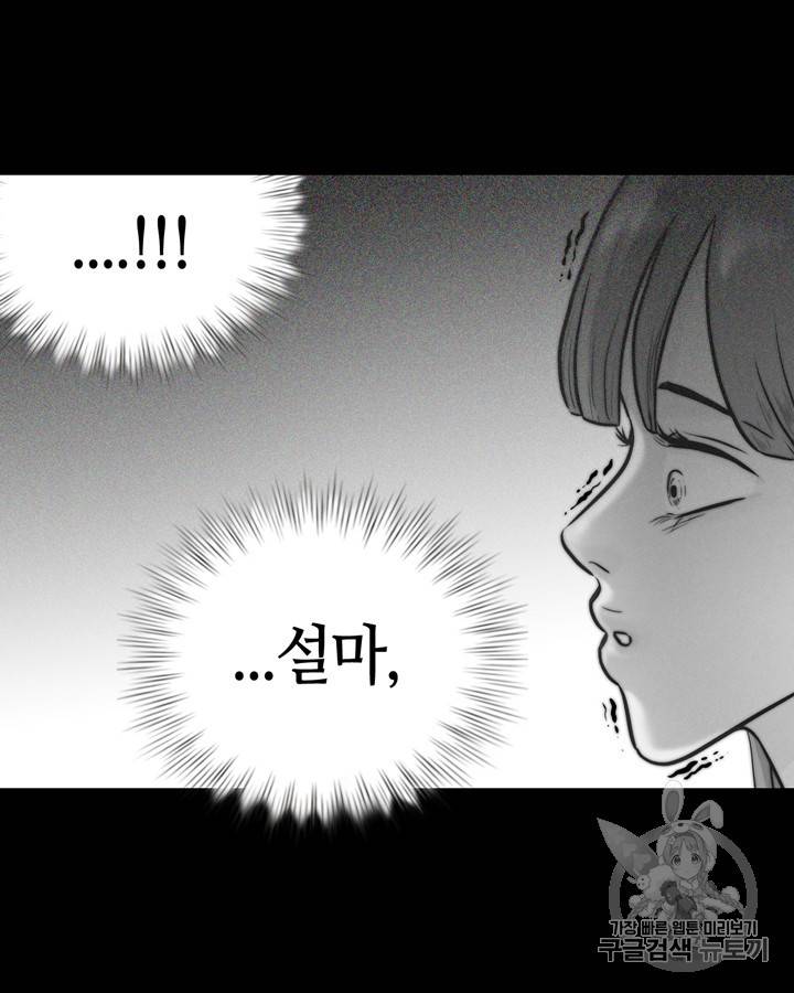 그림자 미녀 31~35화 13