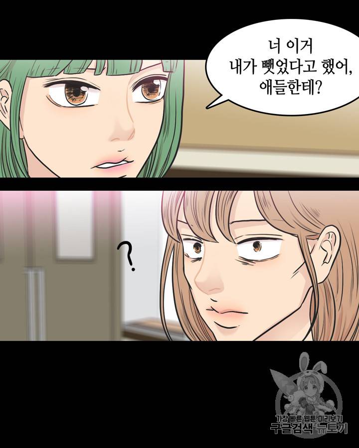그림자 미녀 31~35화 17