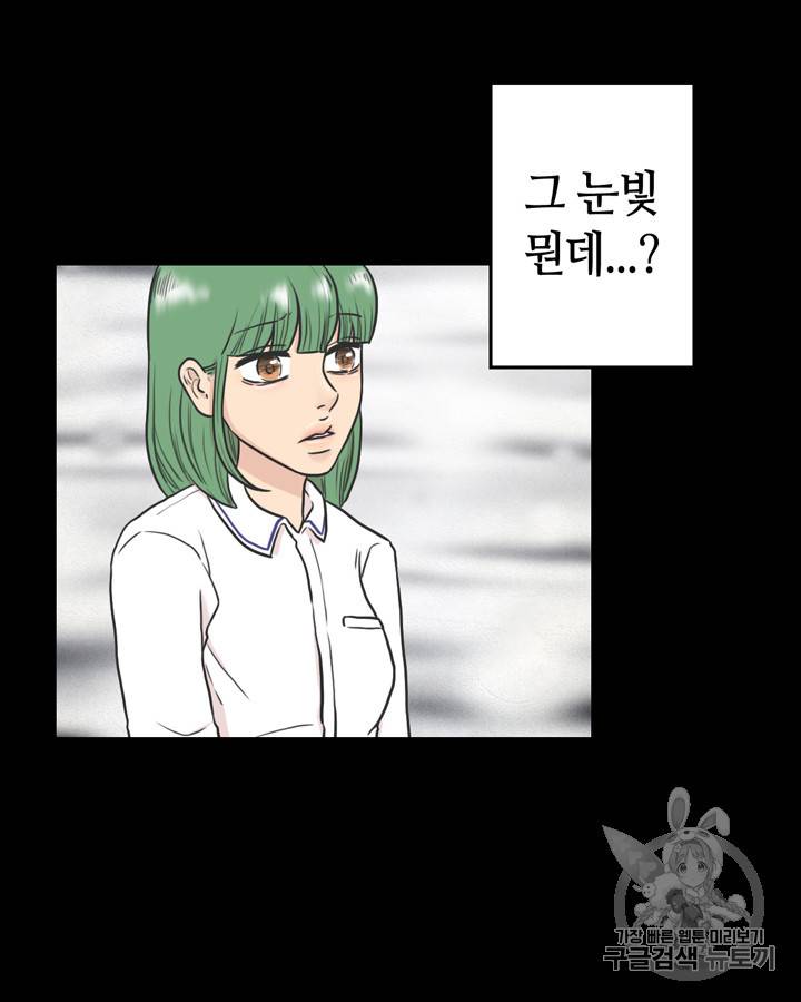 그림자 미녀 31~35화 21