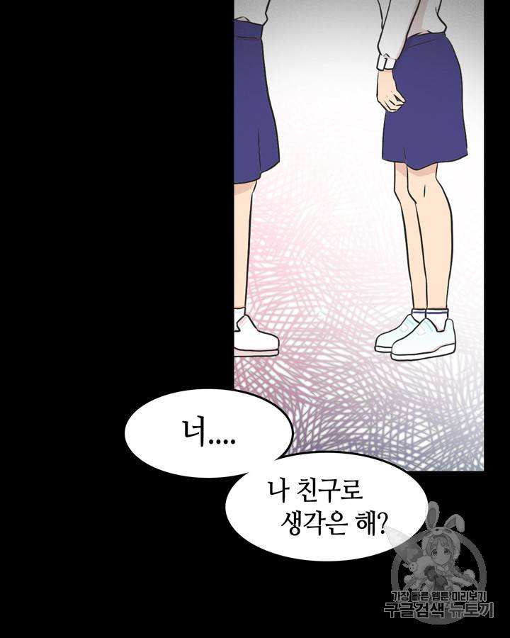 그림자 미녀 31~35화 22