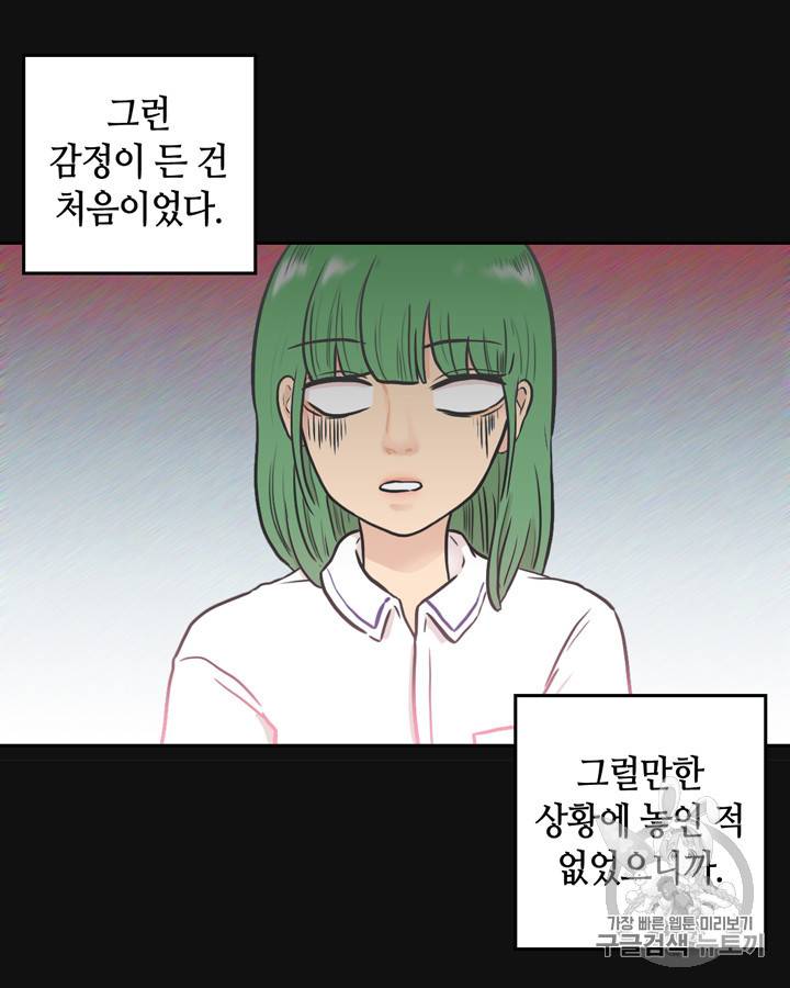 그림자 미녀 31~35화 24
