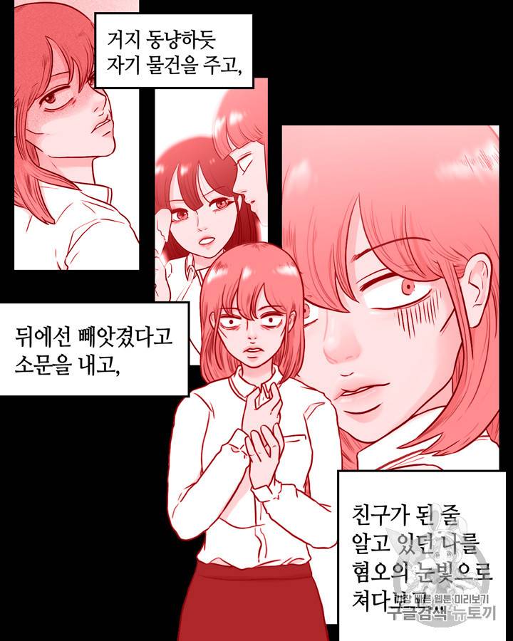 그림자 미녀 31~35화 25
