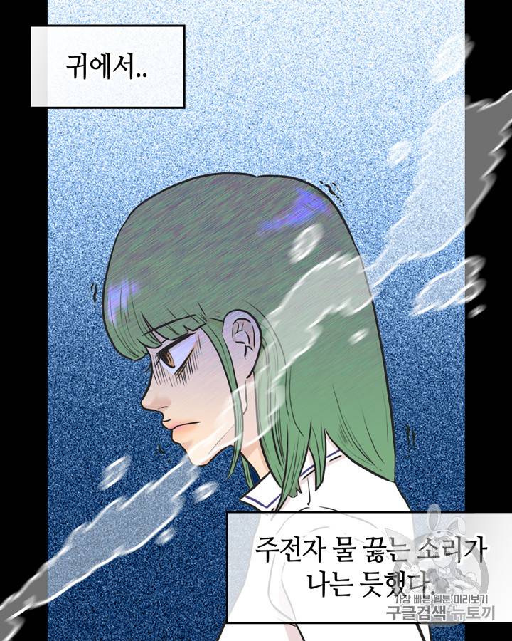그림자 미녀 31~35화 26