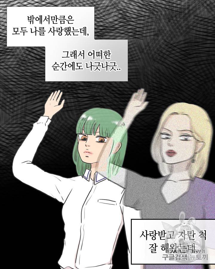 그림자 미녀 31~35화 27