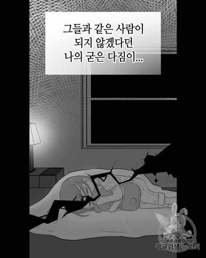 그림자 미녀 31~35화 28
