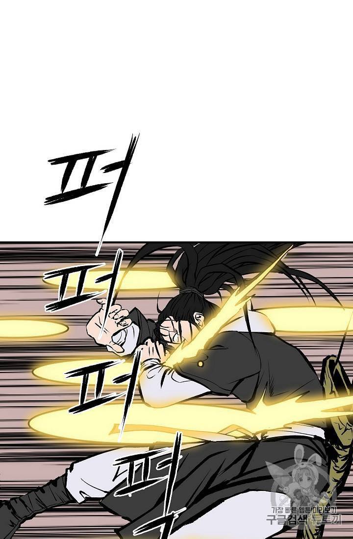 궁귀검신 카카오 21화 26
