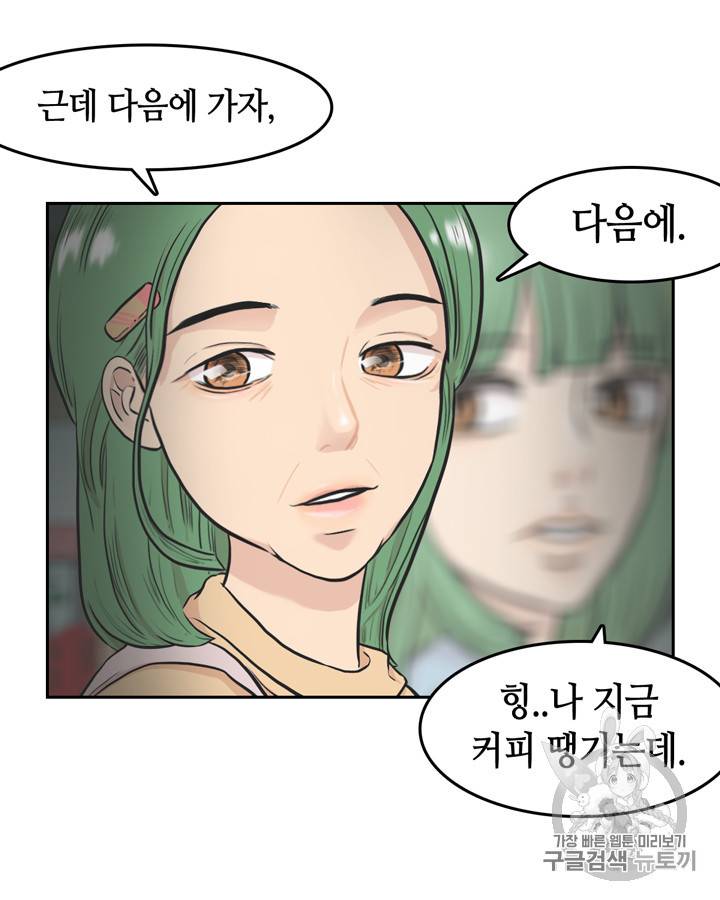 그림자 미녀 31~35화 35