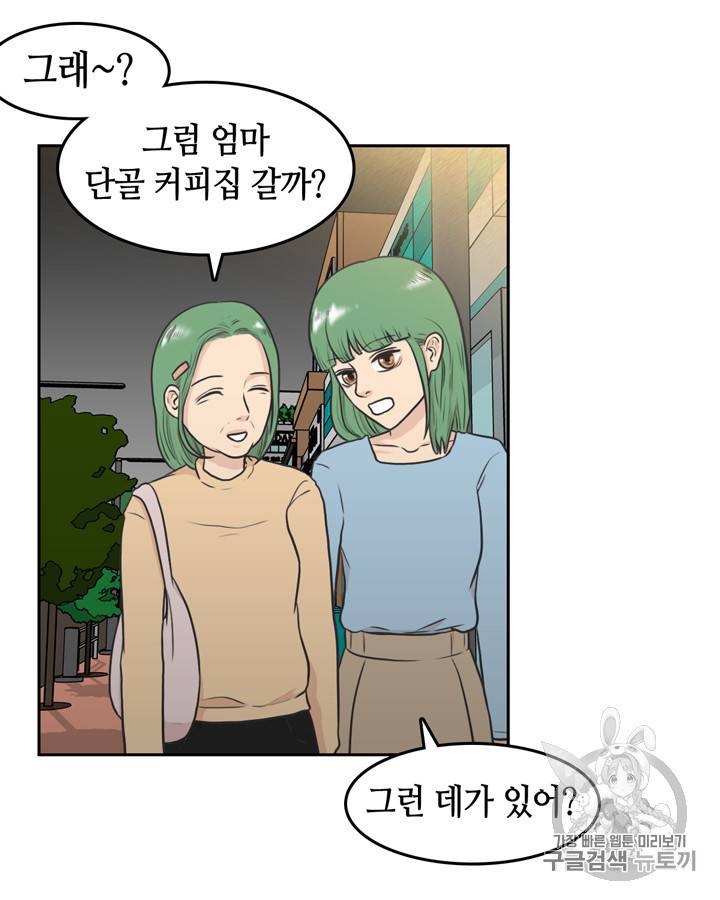 그림자 미녀 31~35화 36