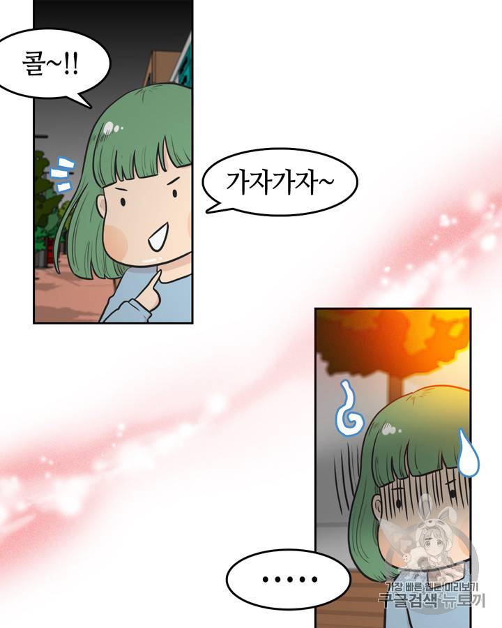 그림자 미녀 31~35화 37