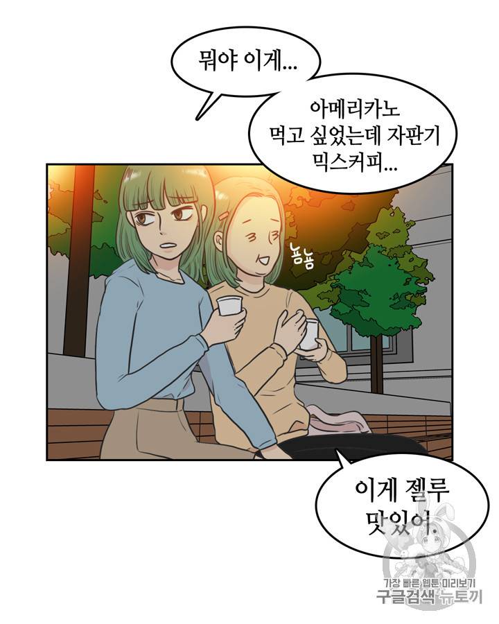 그림자 미녀 31~35화 38