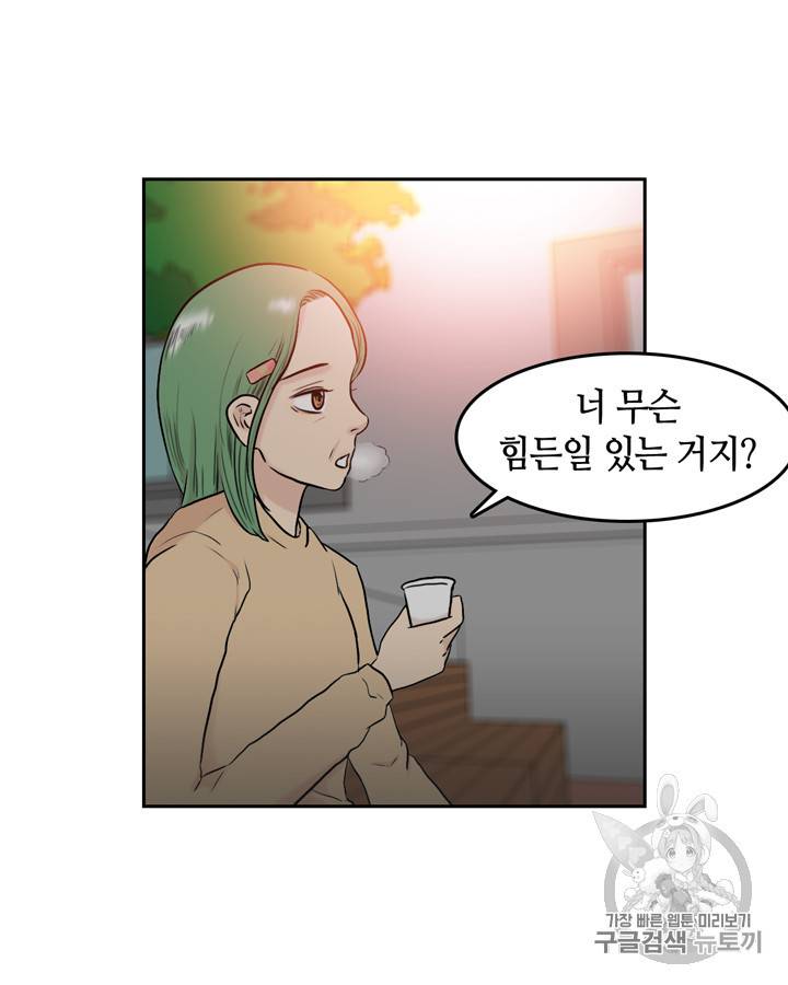 그림자 미녀 31~35화 40