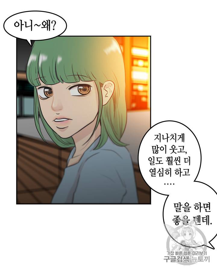 그림자 미녀 31~35화 41