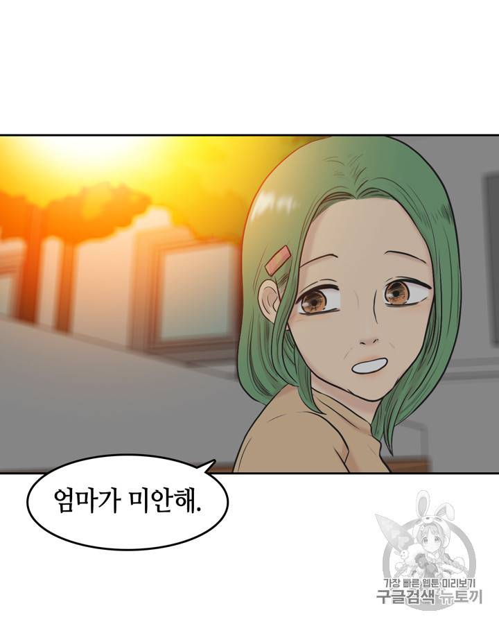 그림자 미녀 31~35화 42