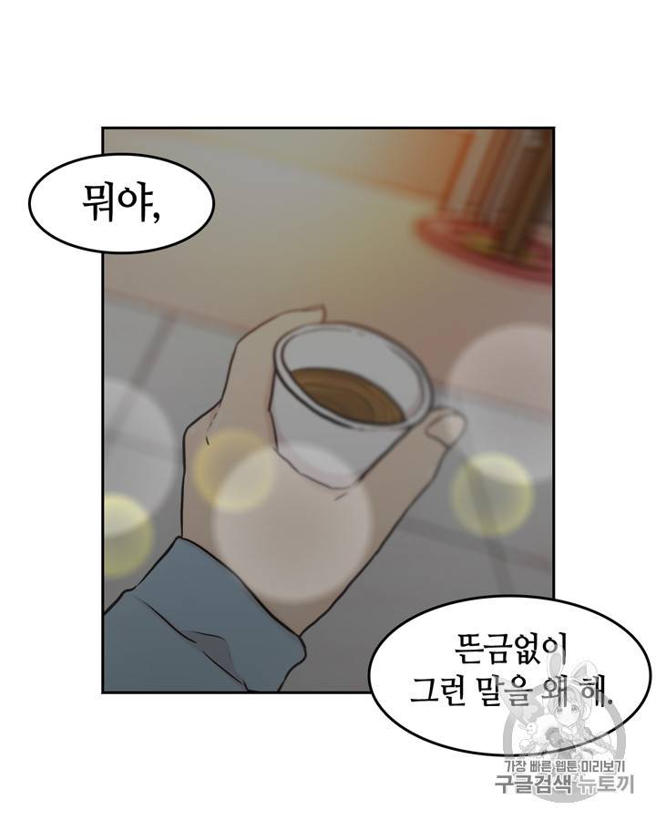 그림자 미녀 31~35화 43