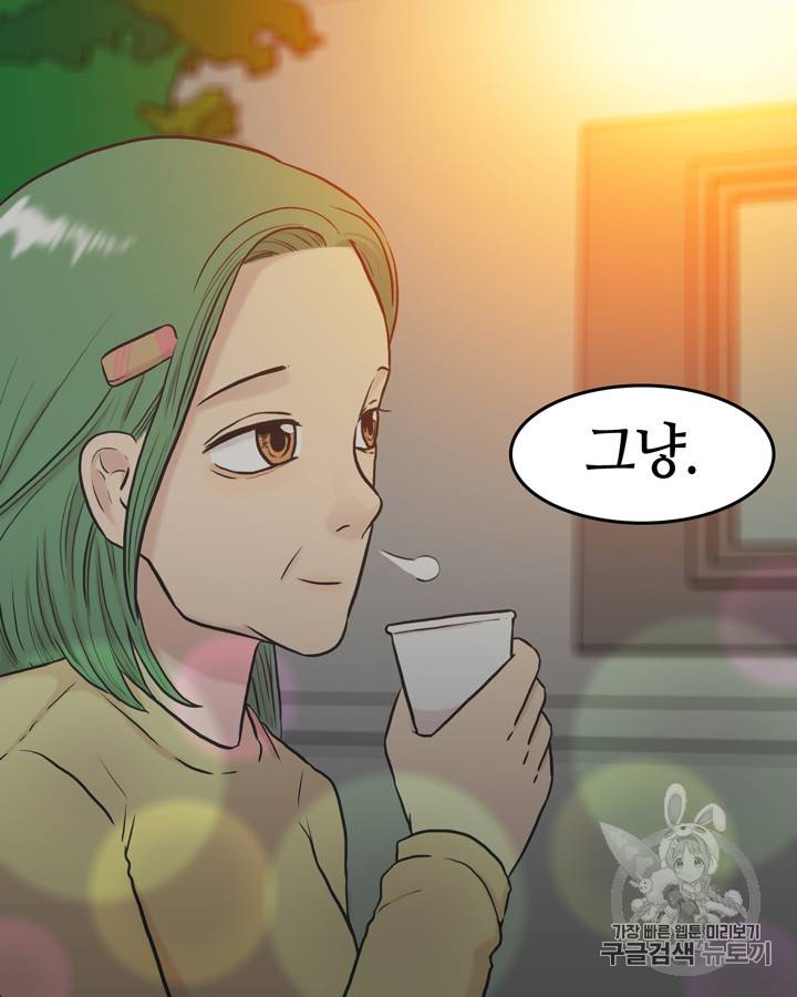 그림자 미녀 31~35화 45