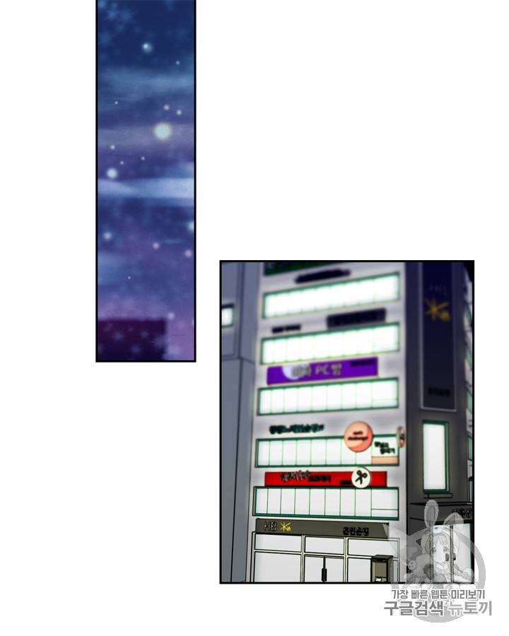그림자 미녀 31~35화 46