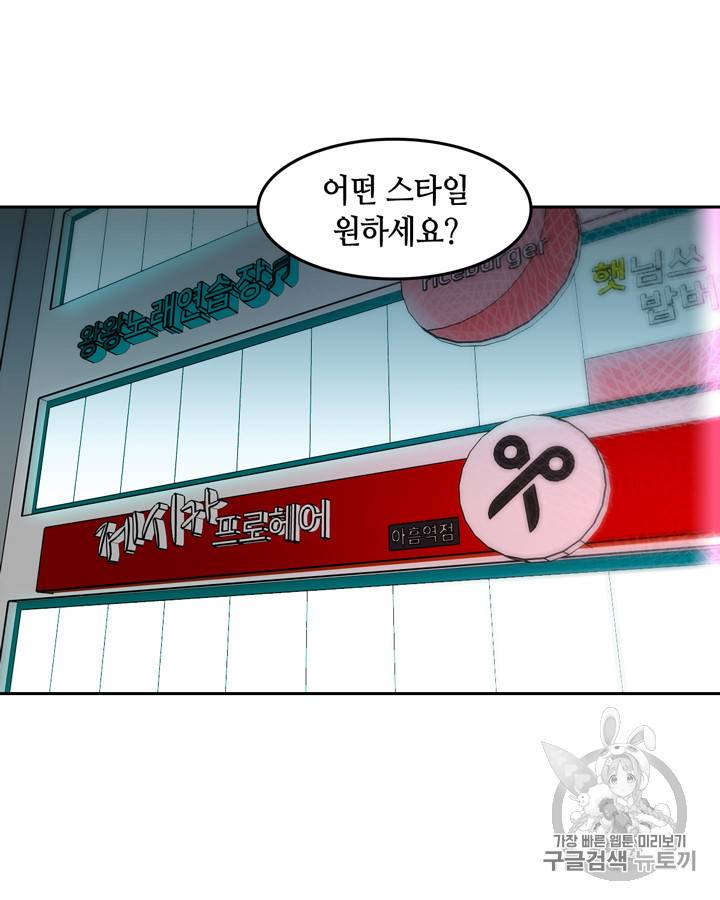 그림자 미녀 31~35화 47