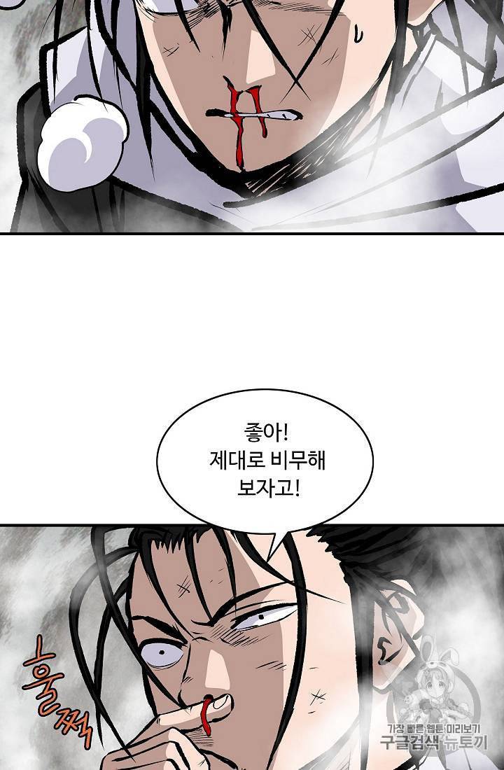 궁귀검신 카카오 21화 31