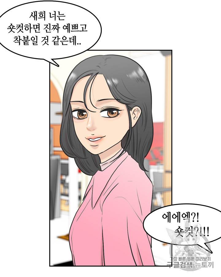 그림자 미녀 31~35화 49