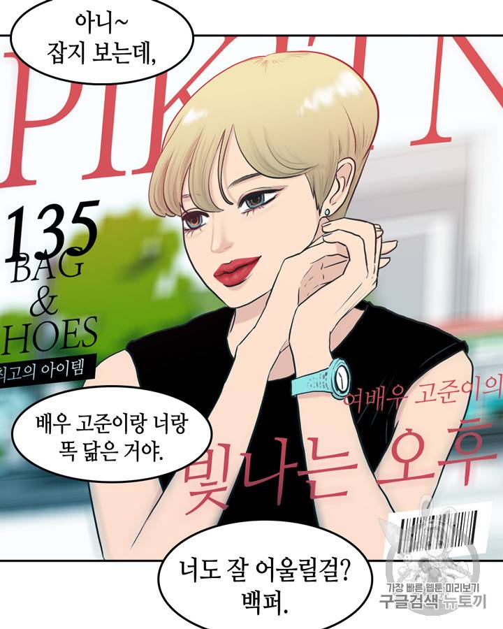 그림자 미녀 31~35화 50
