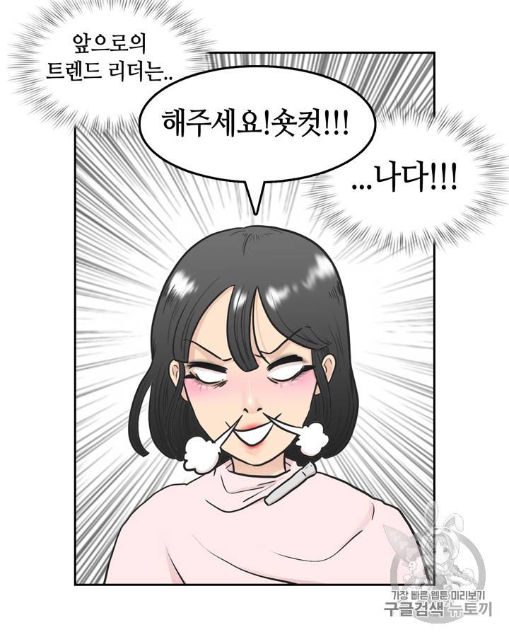 그림자 미녀 31~35화 53