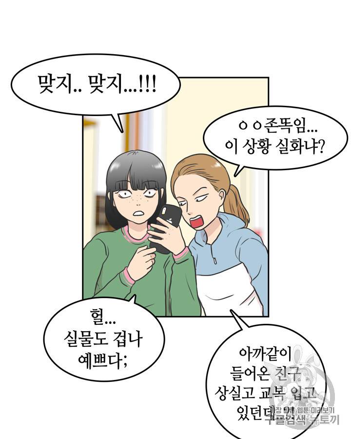 그림자 미녀 31~35화 56