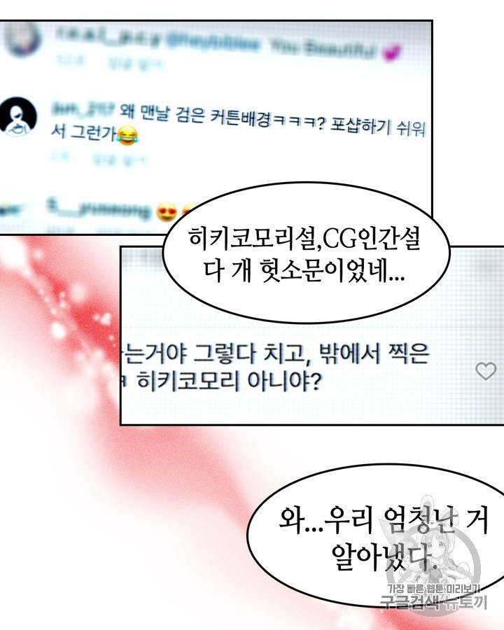 그림자 미녀 31~35화 57
