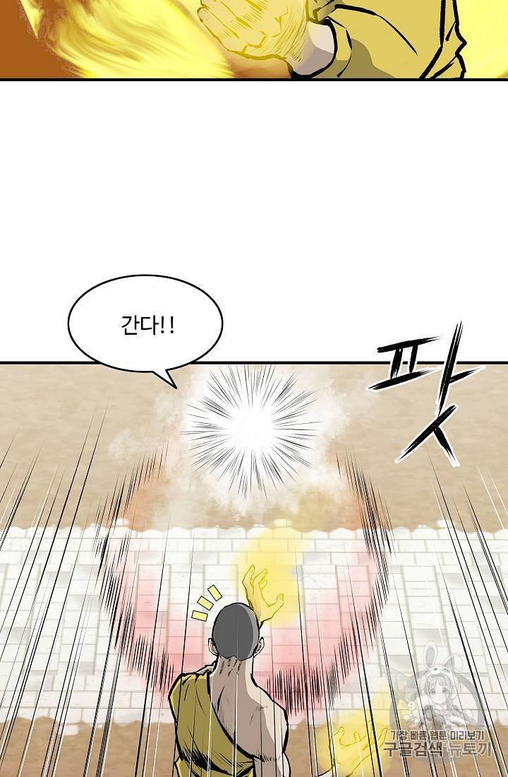 궁귀검신 카카오 21화 34