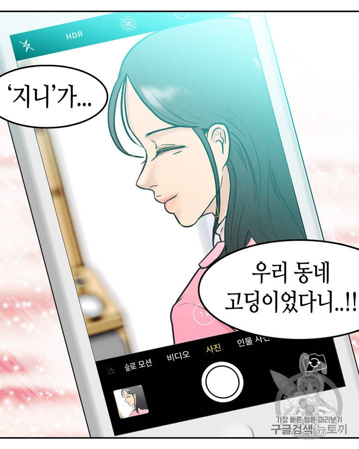 그림자 미녀 31~35화 58