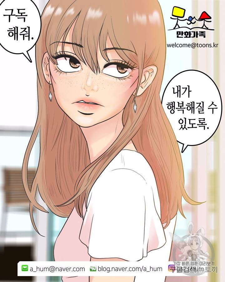 그림자 미녀 31~35화 59