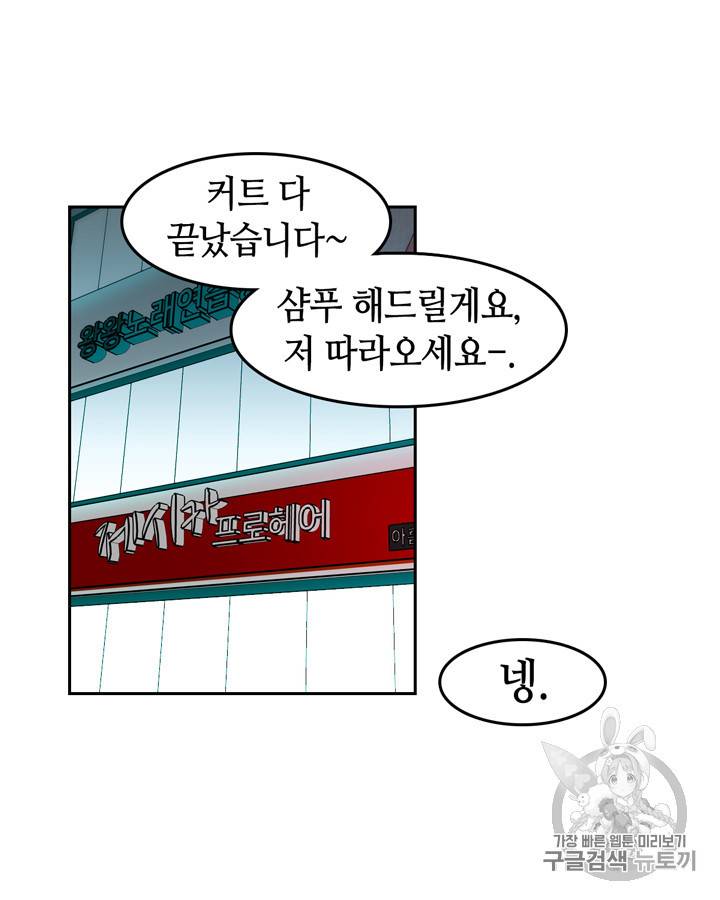 그림자 미녀 31~35화 60