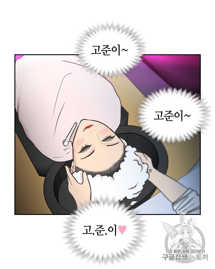 그림자 미녀 31~35화 61