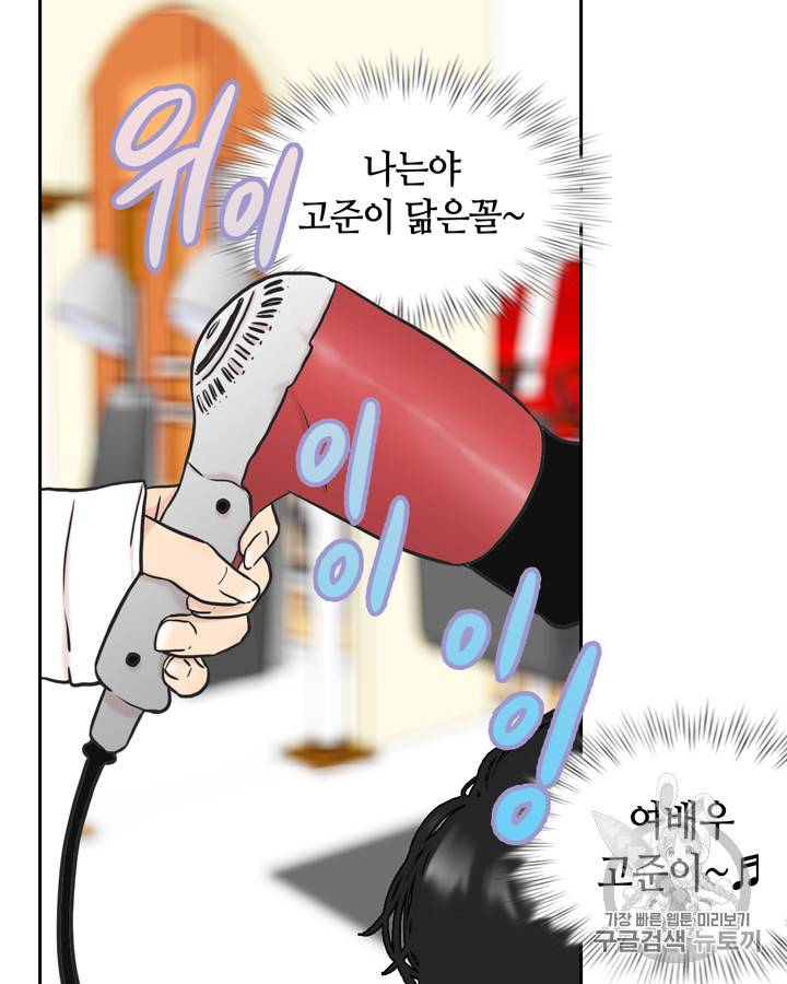 그림자 미녀 31~35화 62