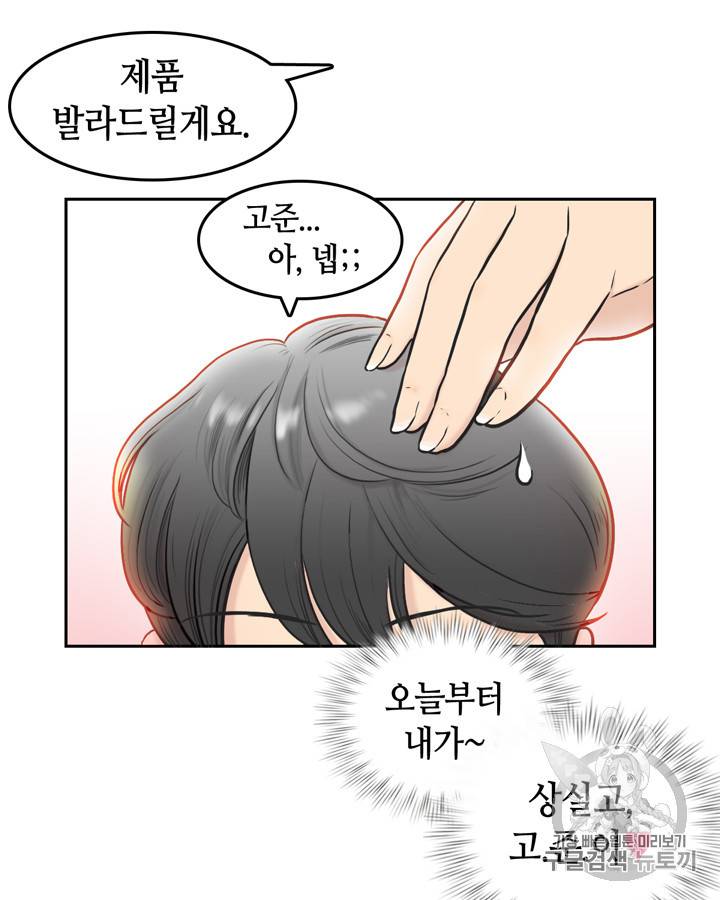 그림자 미녀 31~35화 63