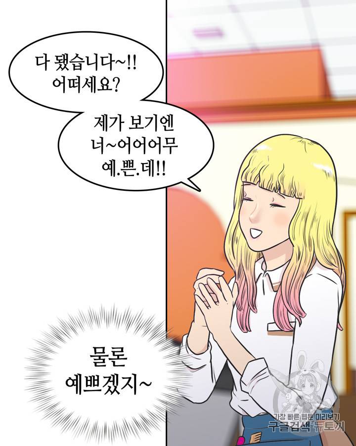 그림자 미녀 31~35화 64