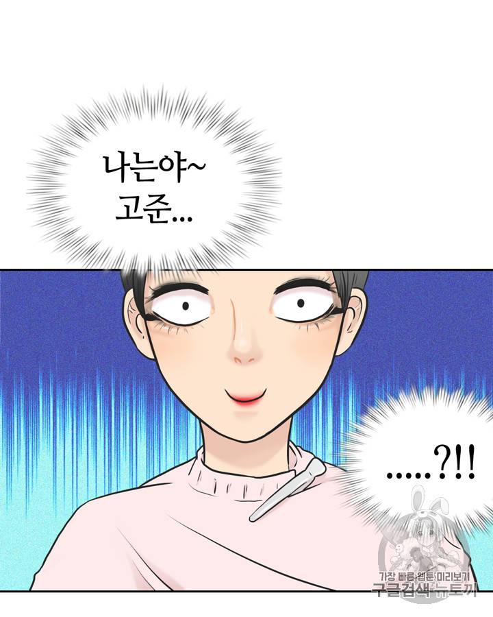 그림자 미녀 31~35화 65