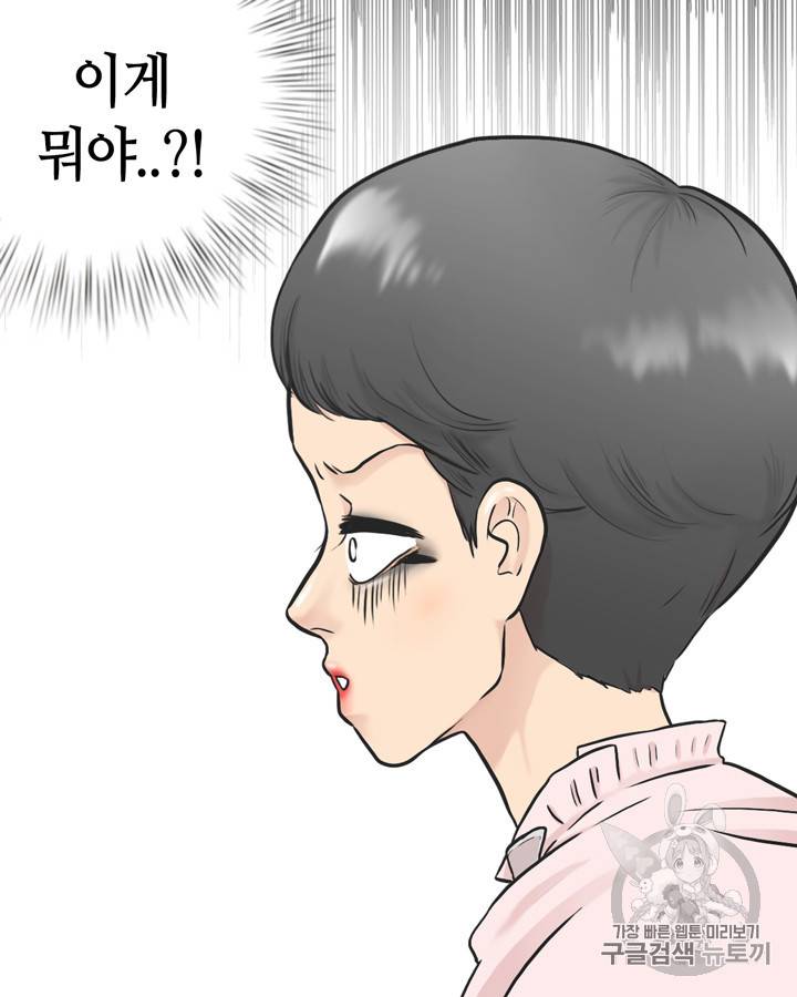 그림자 미녀 31~35화 66