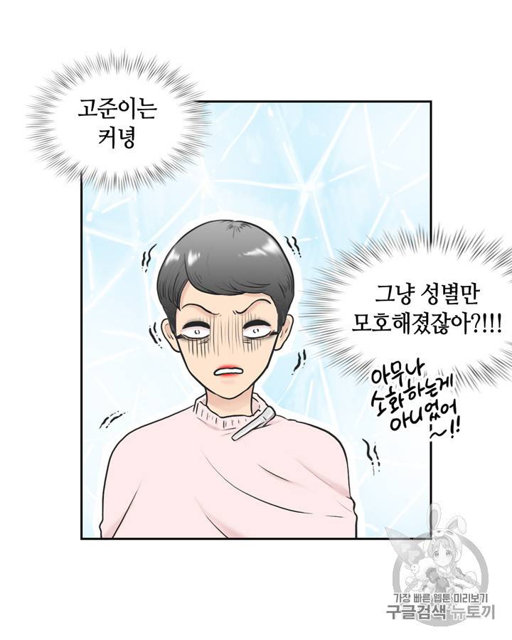 그림자 미녀 31~35화 67