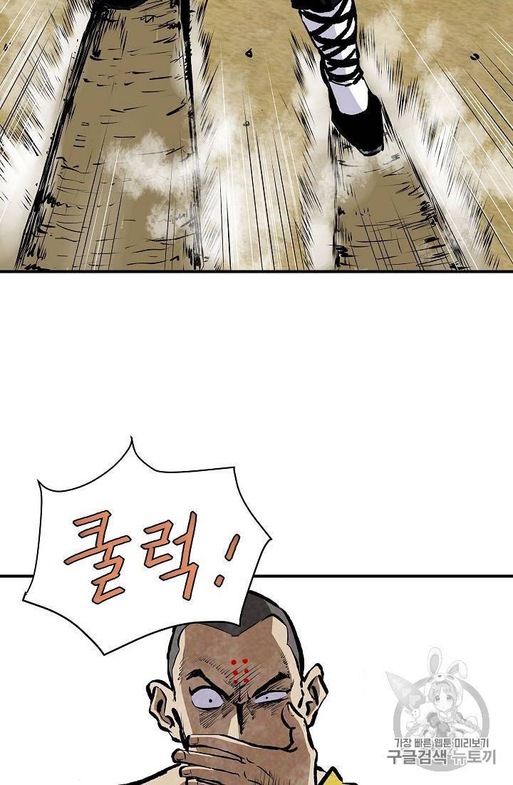 궁귀검신 카카오 21화 37