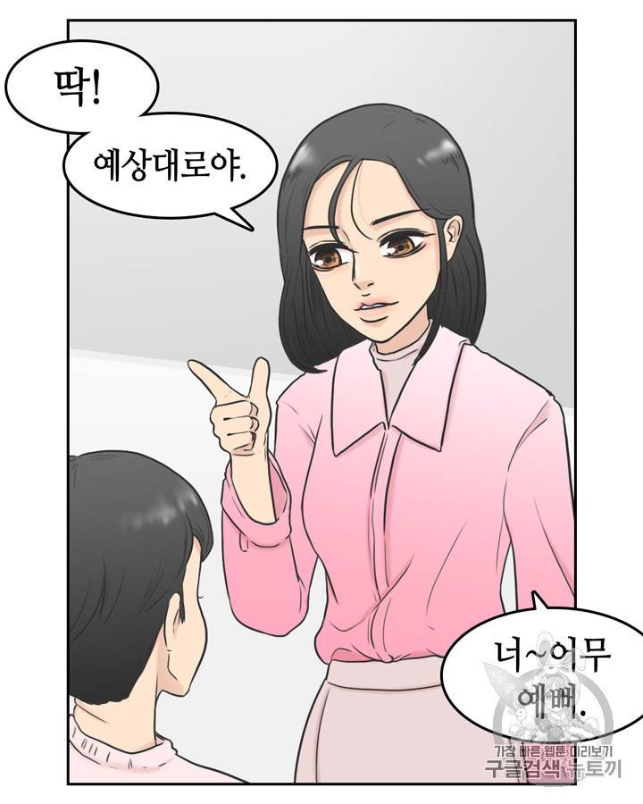 그림자 미녀 31~35화 69