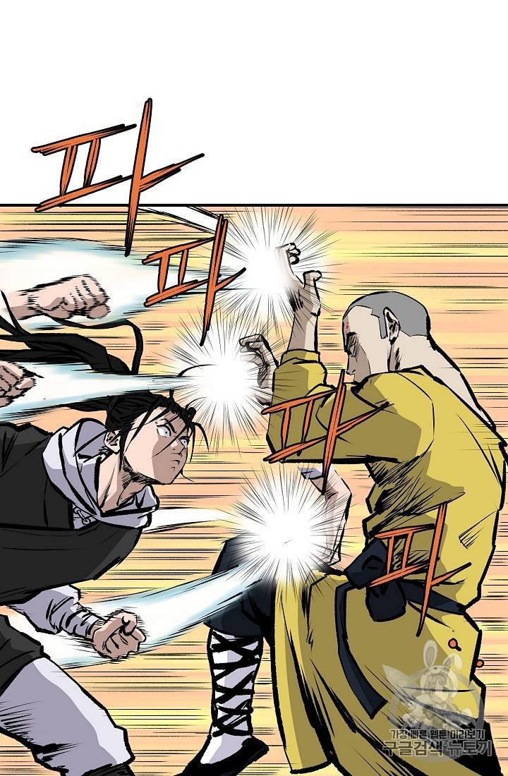 궁귀검신 카카오 21화 45