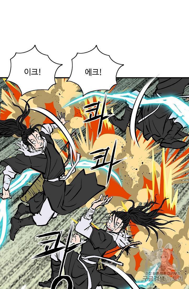 궁귀검신 카카오 21화 52