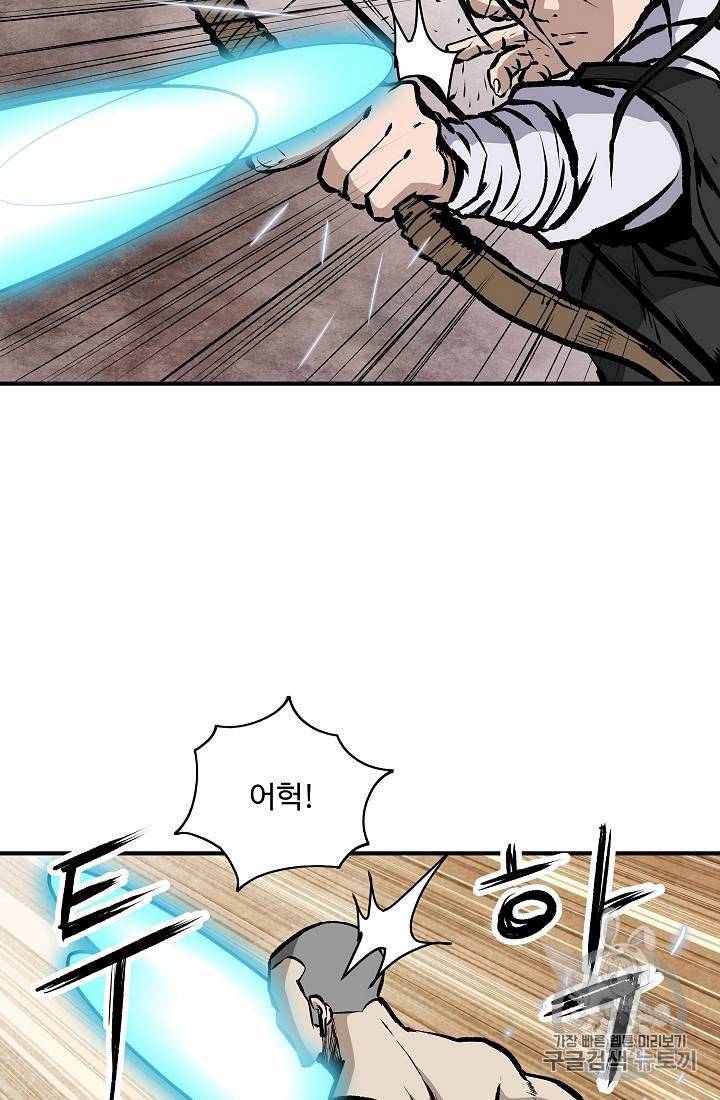 궁귀검신 카카오 21화 58