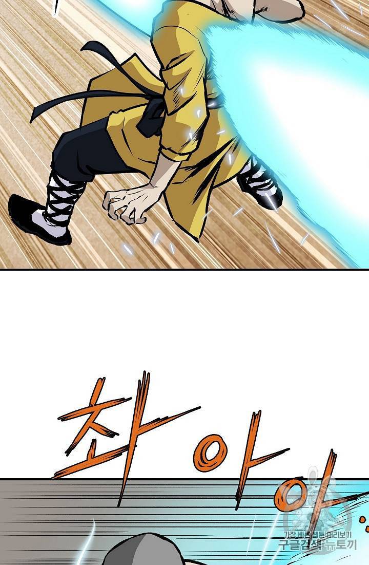 궁귀검신 카카오 21화 59