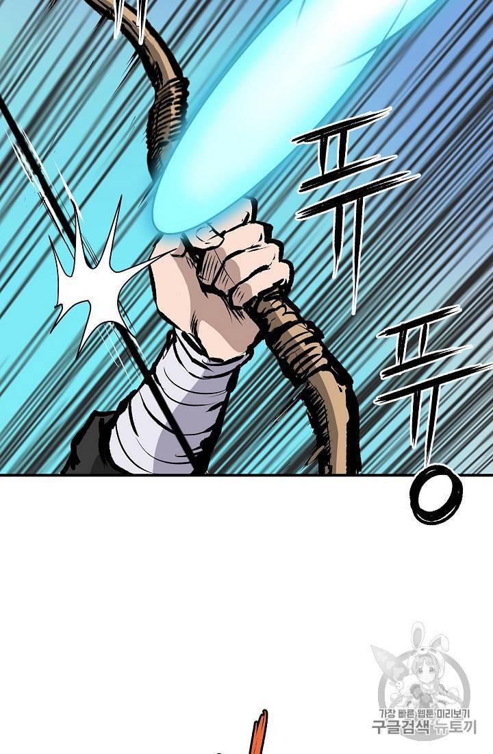 궁귀검신 카카오 21화 63