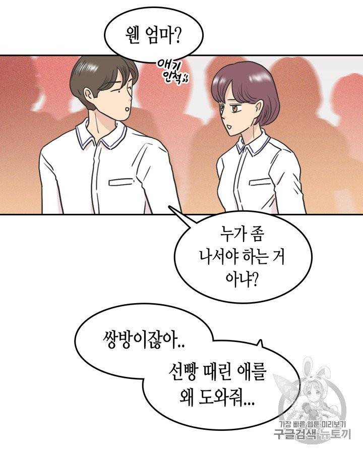 그림자 미녀 41~45화 2