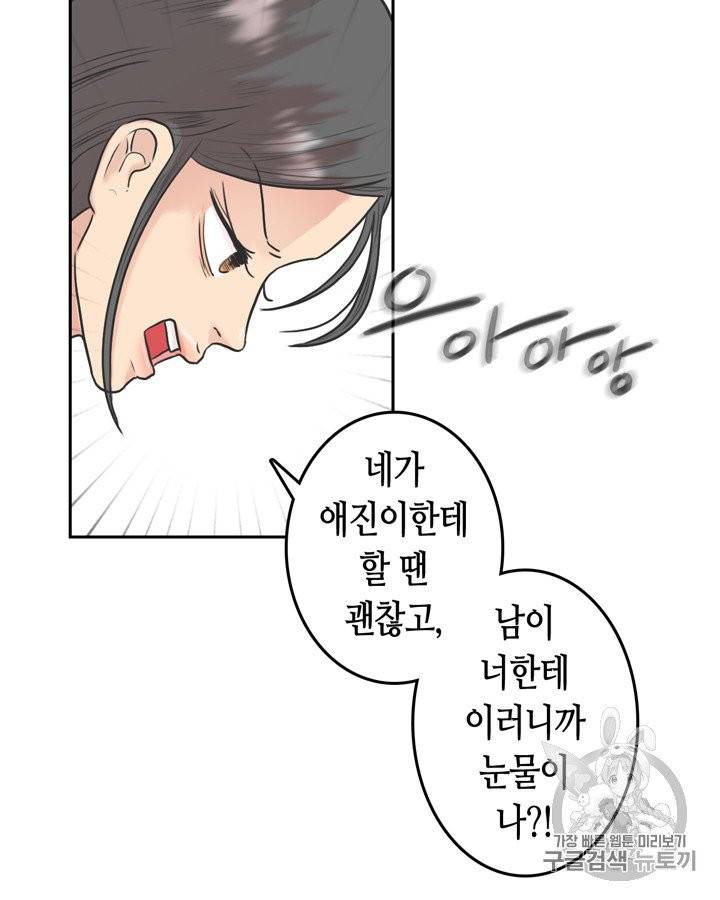그림자 미녀 41~45화 3