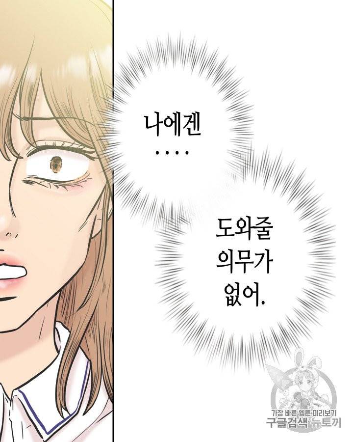 그림자 미녀 41~45화 6