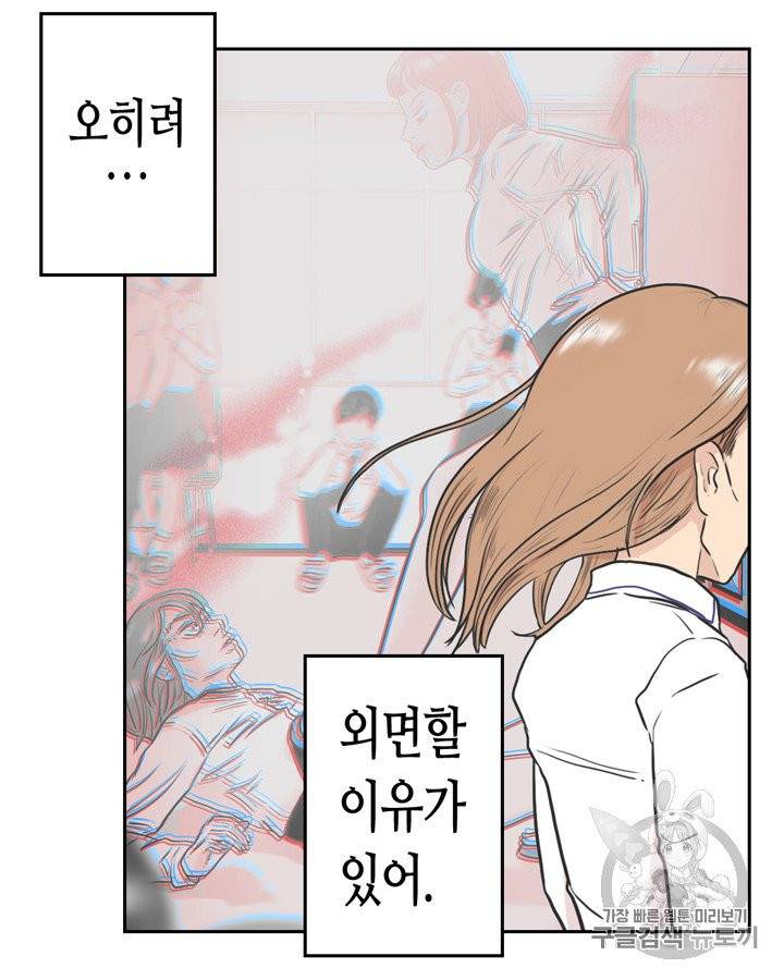 그림자 미녀 41~45화 7